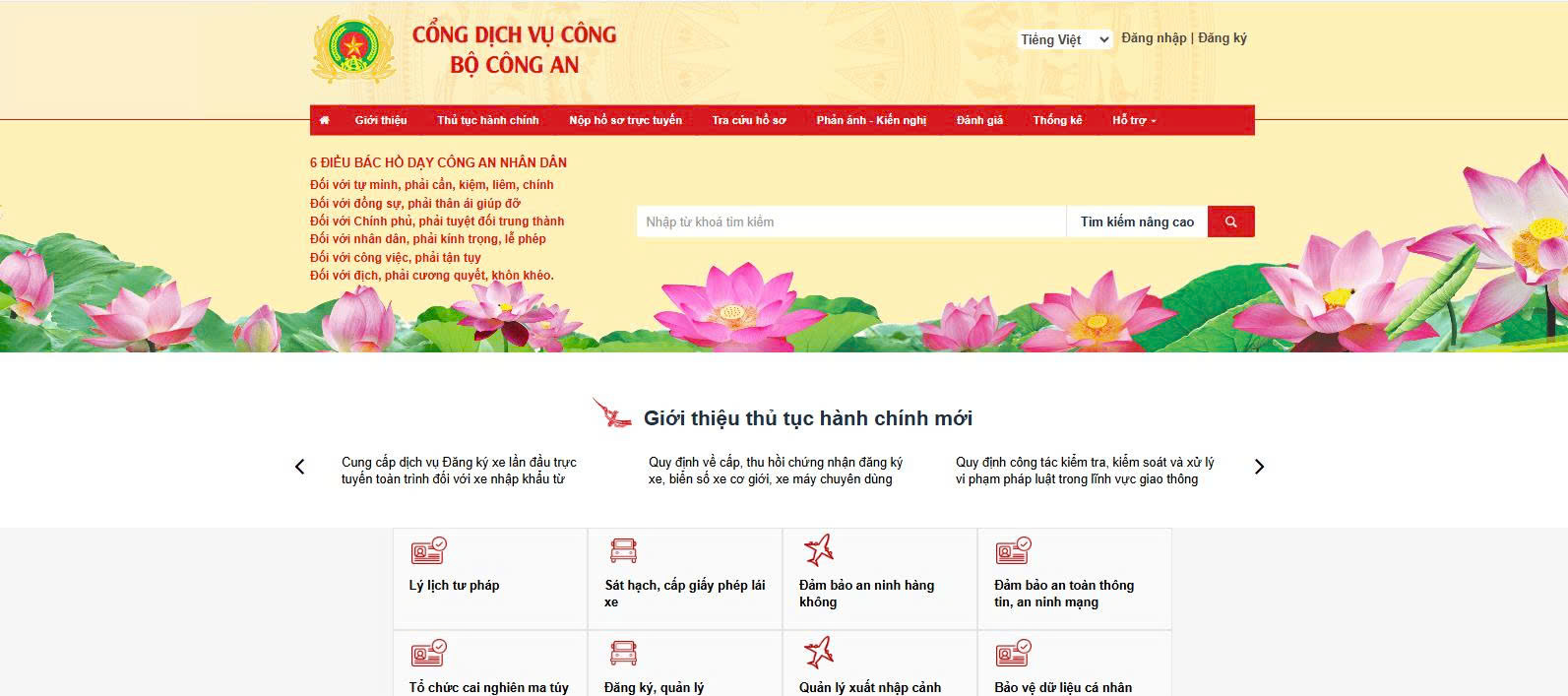 Truy cập Cổng dịch vụ Bộ C&ocirc;ng An 